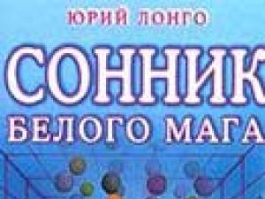 Если снится семья. Сонник семейное фото. К чему снится Семья, сонник Семью видеть во сне что означает