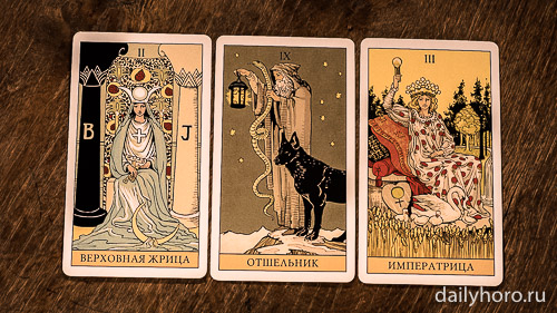 трактовка карт таро. императрица + отшельник. будем ли вместе таро. архетипы старших арканов таро. император и верховная жрица.